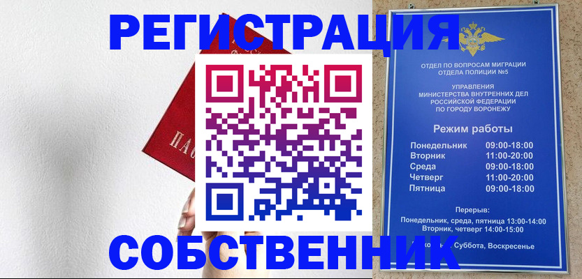 временная регистрация в квартире в Бурятии