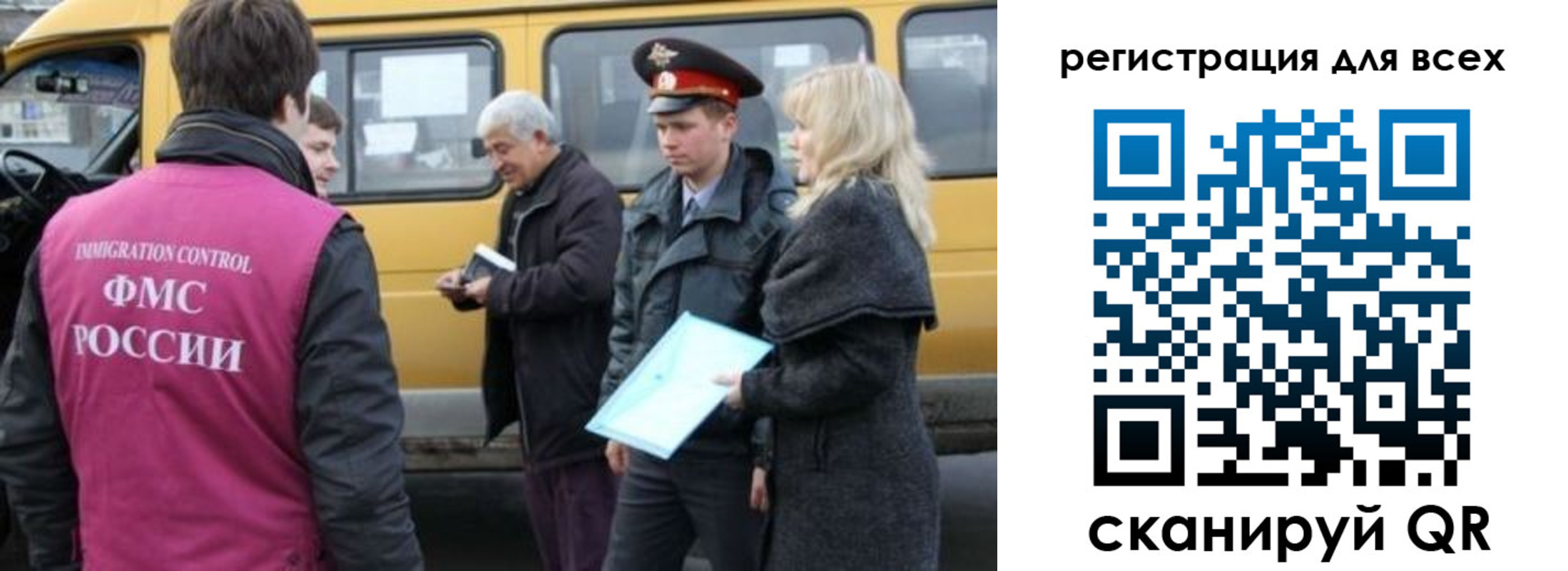 временная регистрация для школы в Бурятии