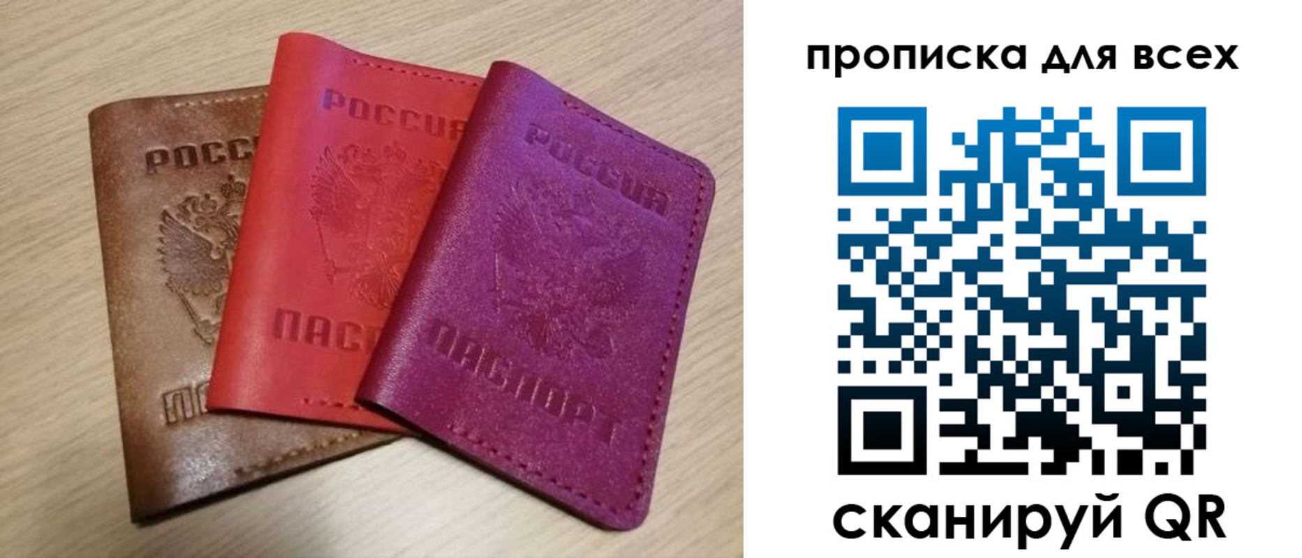 прописка для школы в Бурятии