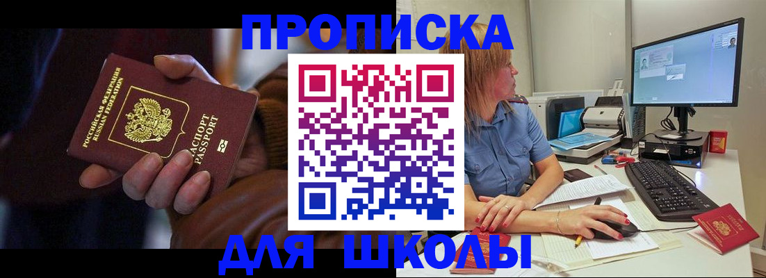 временная регистрация в квартире в Бурятии