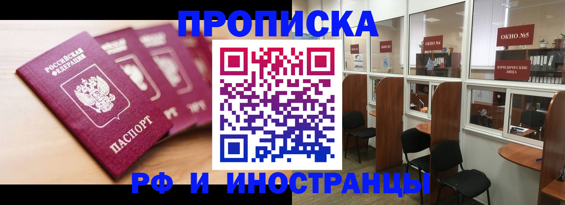 пропишу в квартире в Бурятии